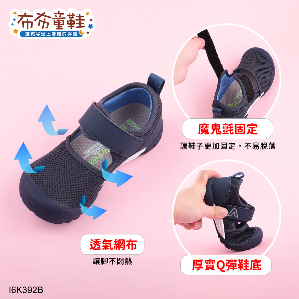 Moonstar日本月星Hi系列速乾深藍色中童機能涼鞋室內鞋